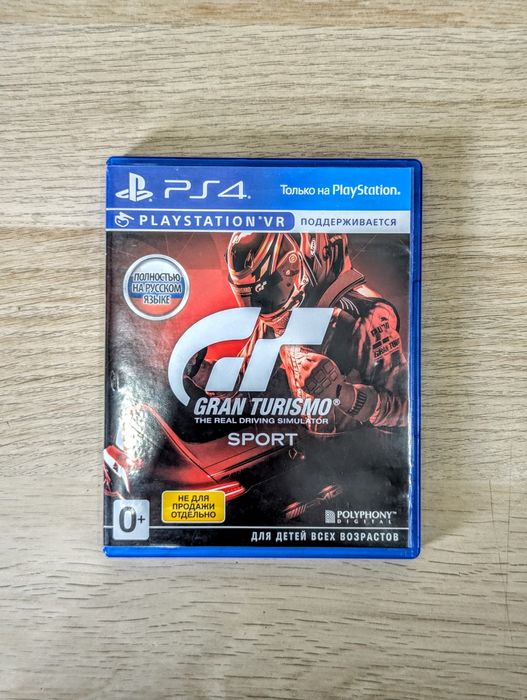 Диск Gran Turismo Sport