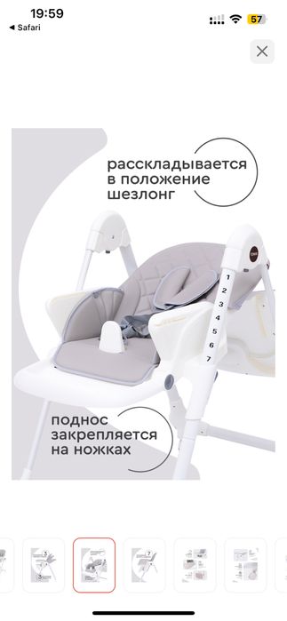 Продам Стульчик для кормления Tomix Miracle