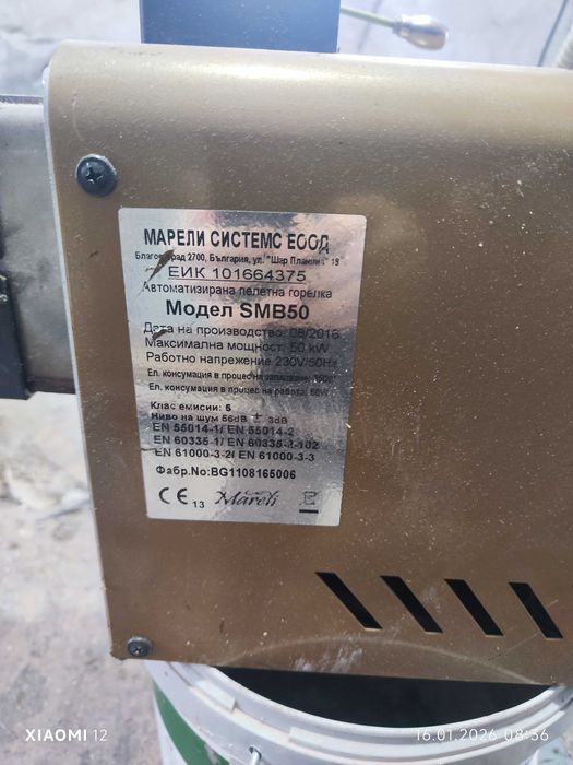 Пелетна горелка Golden Fire smb 50 и шнек към нея .