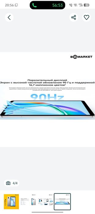 Honor pad x7 4/128 tali