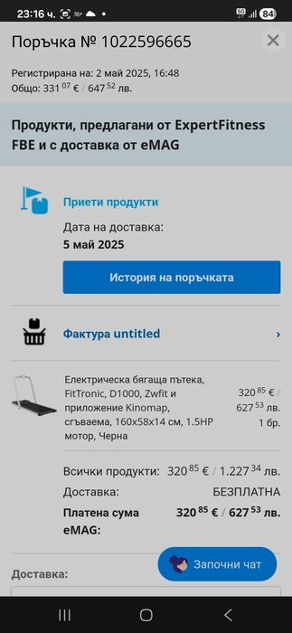 Електрическа бягаща пътека, FitTronic, D1000, Zwfit и приложение Kinom