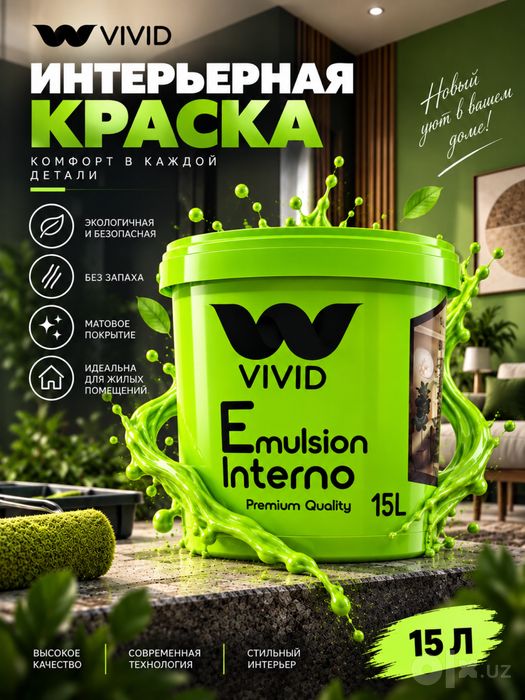 Водоэмульсионная краска для внутринних отделок "VIVID Interno" 15л