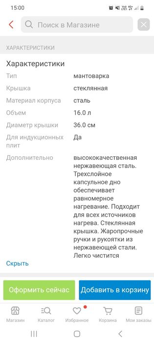 Мантоварка Vicalina