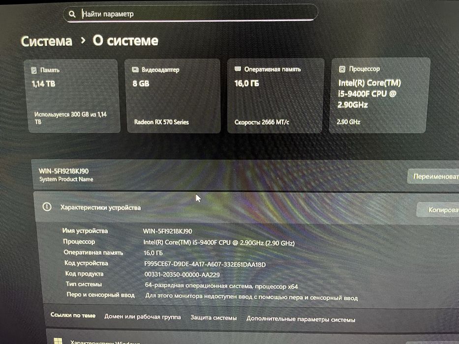 ПРОДАЮ ИГРОВОЙ системный блок