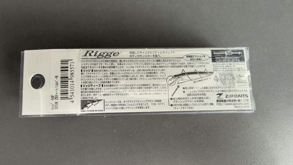 Оригинальные воблеры ZipBaits Rigge 56F