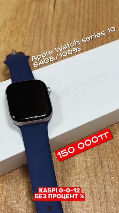 Apple Watch series 10 | 64GB | 100% | Рассрочка без % | BaiTimes