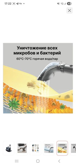 Моющий пылесос LeeBot