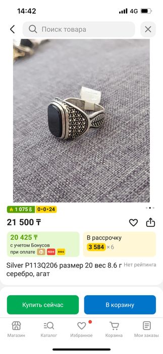 Печатка серебро (кольцо)