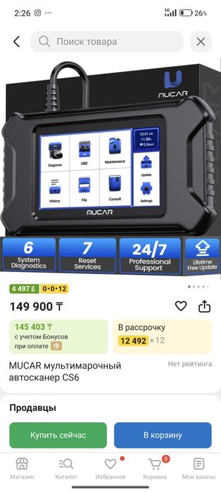 Авто сканер mucar