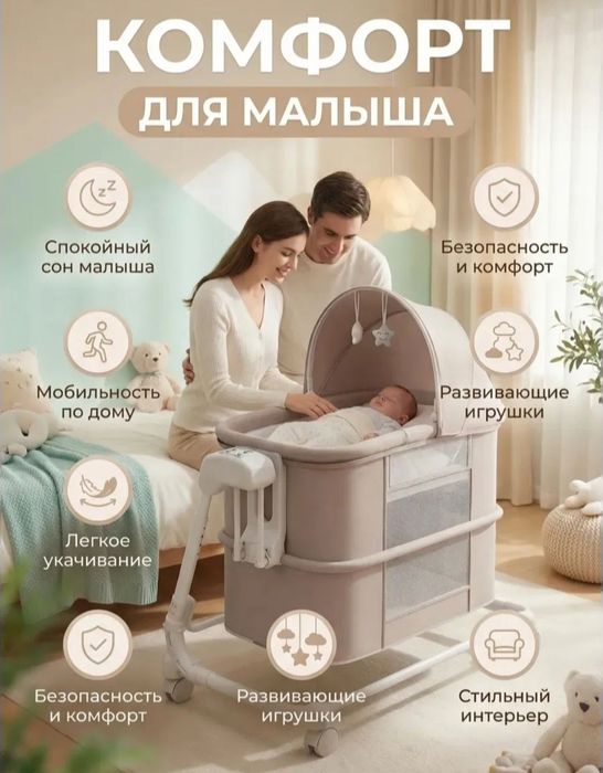 Люлька Детская кроватка