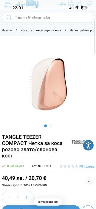 Tangle Teezer Compact четка за коса