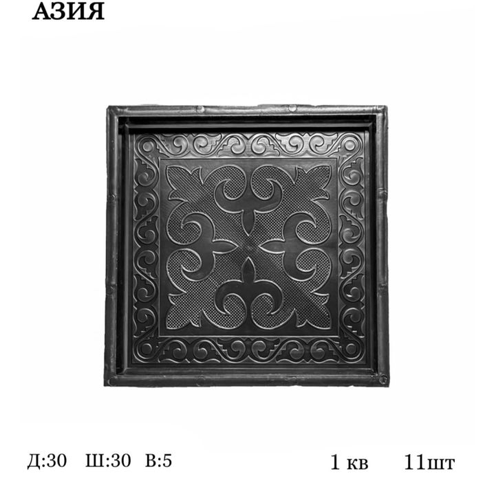 Форма для брусчатки