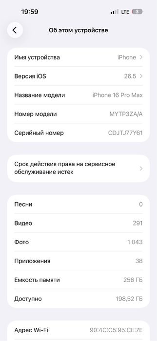 Iphome 16 pro max 256gb