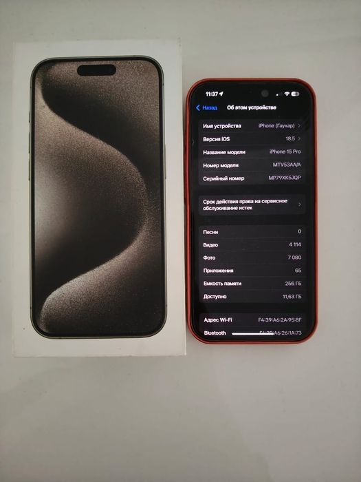 Айфон 15 ПРО 256ГБ