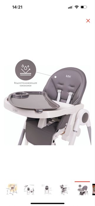 Стульчик для кормления