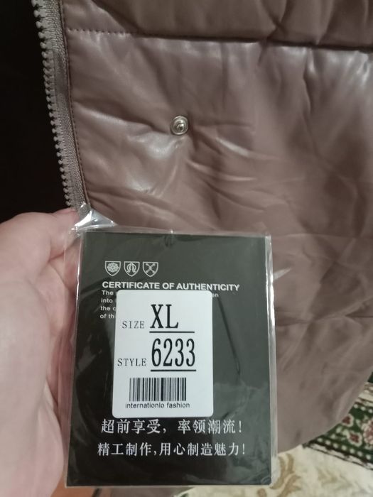 Новая куртка не ношеная