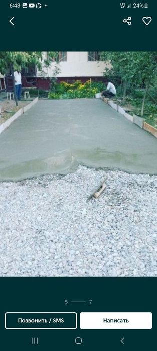 Исташка бардюр киламиз