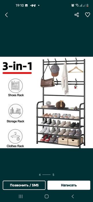 Вешалка для одежда с полками