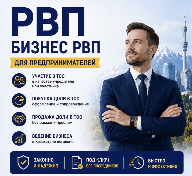 РВП для иностранцев , трудоустройство