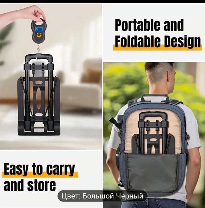 Тележка складная