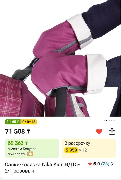 Продам санку коляску б/у в отличном состоянии