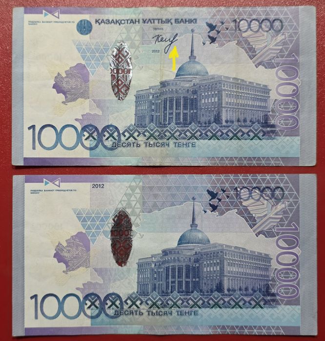 Коллекционные Банкноты