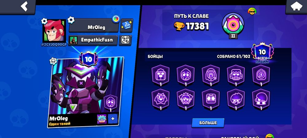 Аккаунт бравл Старс