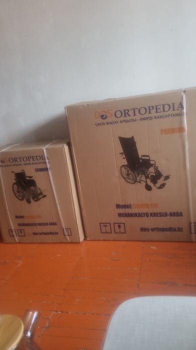 Инвалидный коляска сатылады