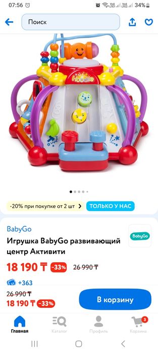 Бизиборд для развития