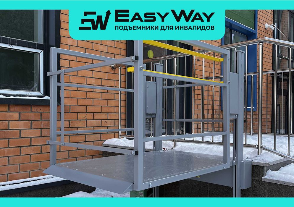 Подъемники (пандусы) для инвалидов (г. Кокшетау)