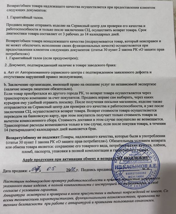 Продам Айфон 13