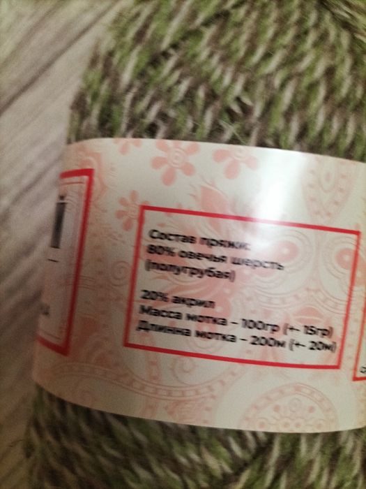 Носки ручной работы