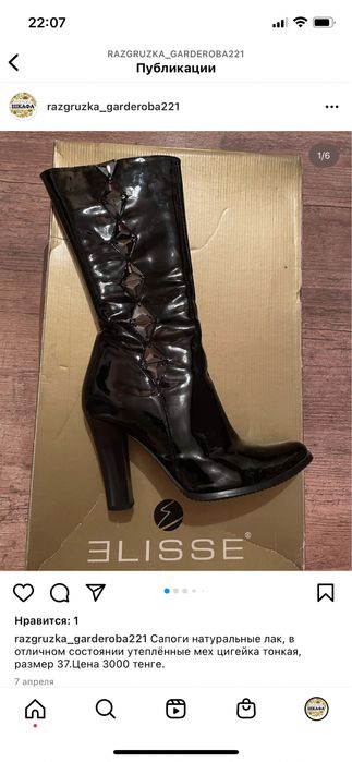 Продам  сапоги осень-весна