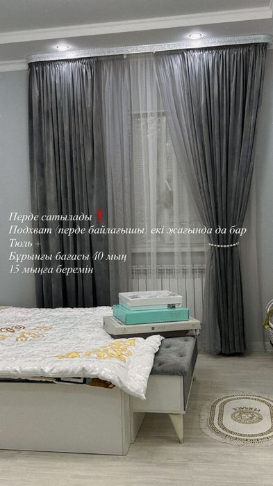 Новый, тек бір жыл тағылған