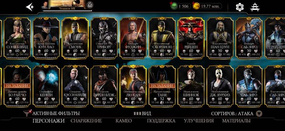 Игровой аккаунт Мортал комбат