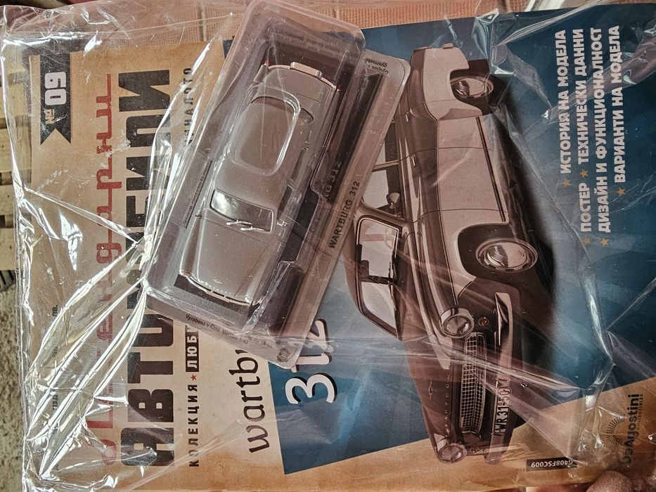 Легендарните Автомобили