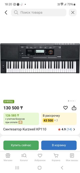 Синтезатор Kurzweil KP110