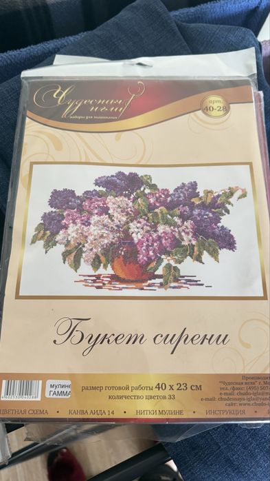 Вышивка наборы все в комплекте