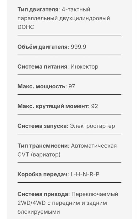 Квадроцикл Segway AT10 Premium