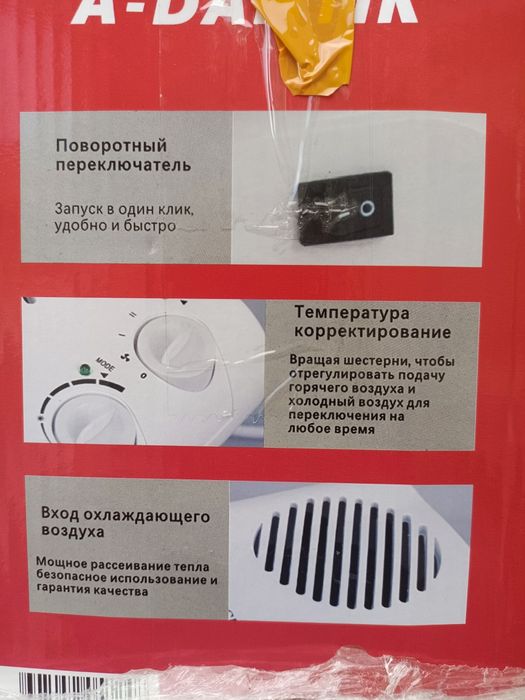 Тепловентилятор A-DANTIK FH-888 белый