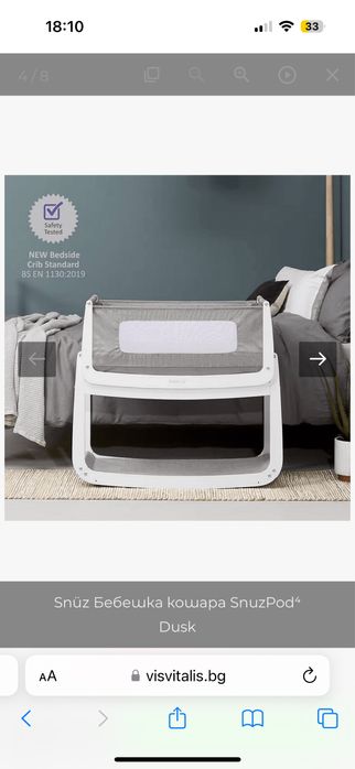 Бебешка кошара SnuzPod⁴ next to me