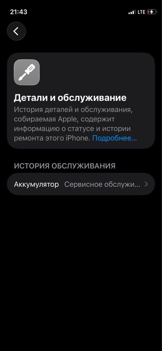 Обменяю Iphone 12 mini