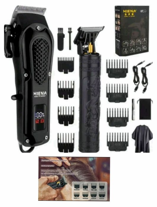К-т  за подстригване +  аксесоари