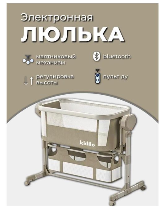 Продам люльку качалку