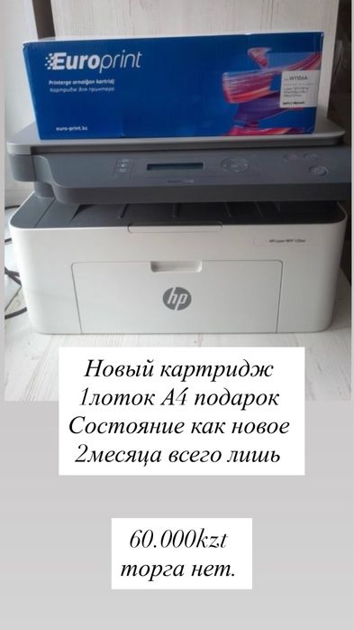 Принтер HP. В отличном состоянии