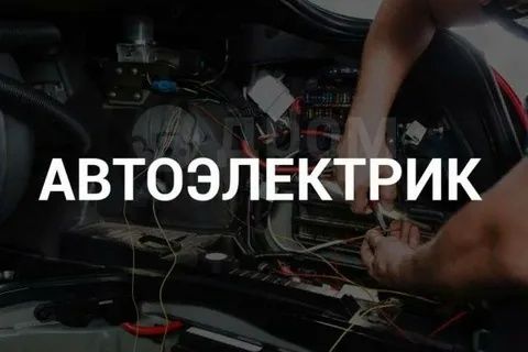 Прикурить авто и холодный запуск prikurit