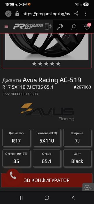 Джанти Avus Racing AC-519 R17 5X110 7J ET35 65.1