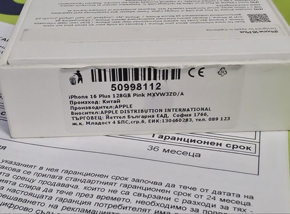 КАТО НОВ 128GB iPhone 16 Plus + Гаранция Yettel 2027г. Pink | Розов