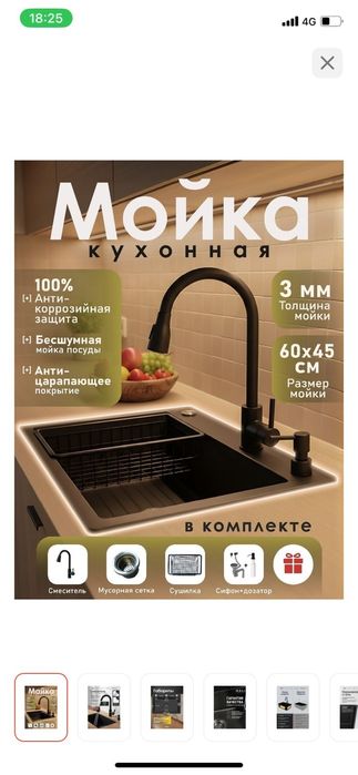 Мойка для кухни новаяяяя