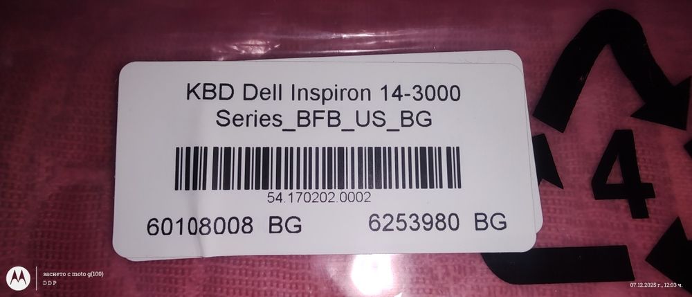 Продавам клавиатура за лаптоп